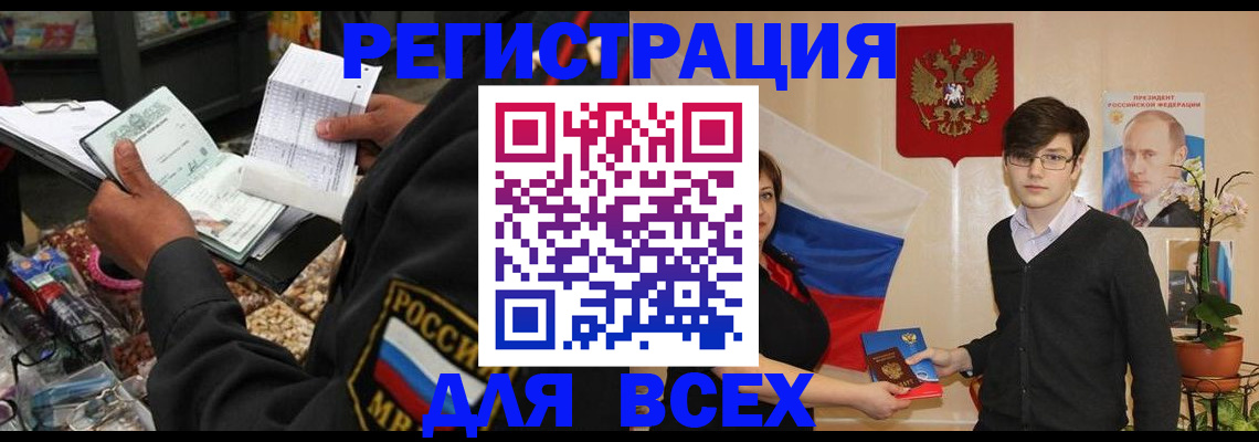 прописка 2025 в Люберцах