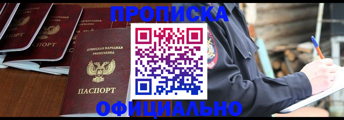 временная регистрация собственник в Люберцах