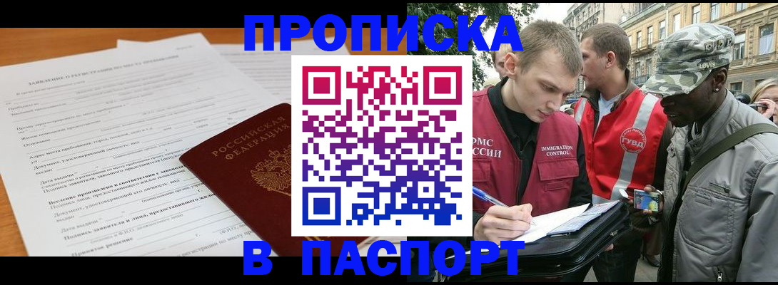 временная регистрация госуслуги в Люберцах